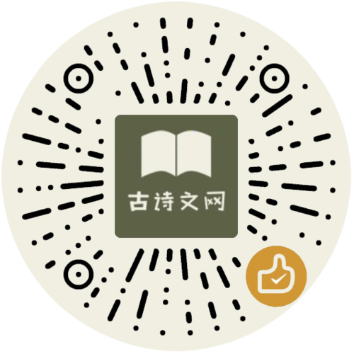古诗文网去广告破解版截图3