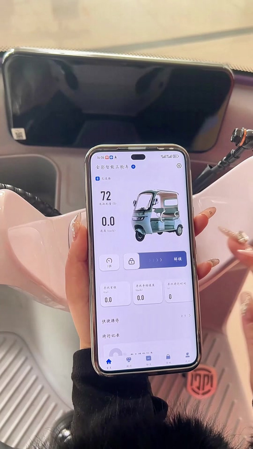金彭三轮车蓝牙连接