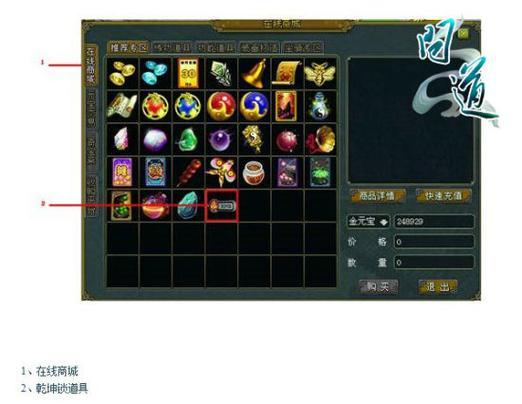 问道子乾坤锁怎么登录