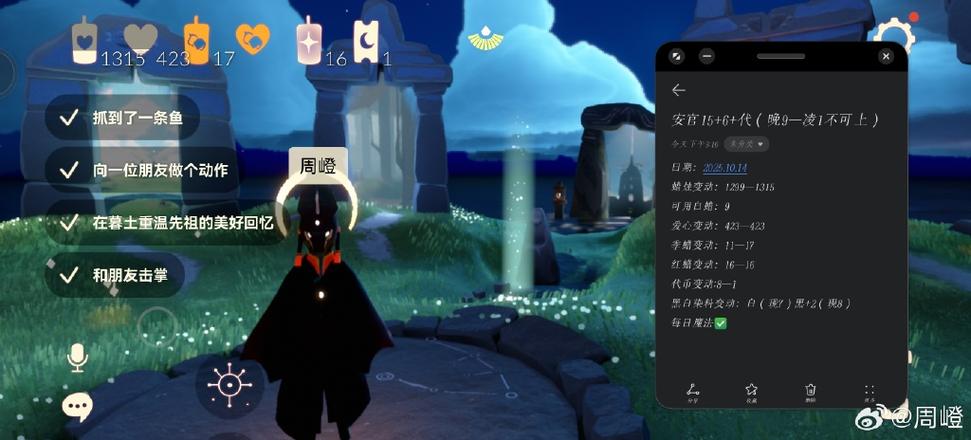 光遇屏蔽聊天是什么样子的