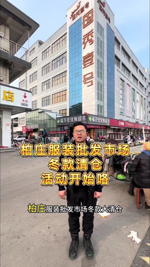 附近买衣服的地方
