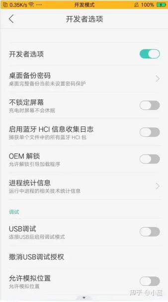 oppo开发模式隐藏黄条