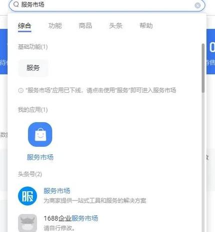花呗可以淘宝购物吗截图3