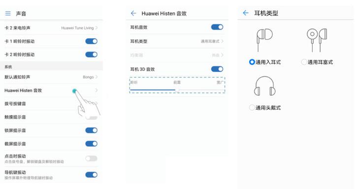 histen和hifi哪个好