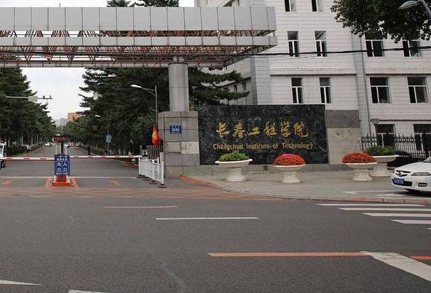长春工程学院新教学一体化服务平台