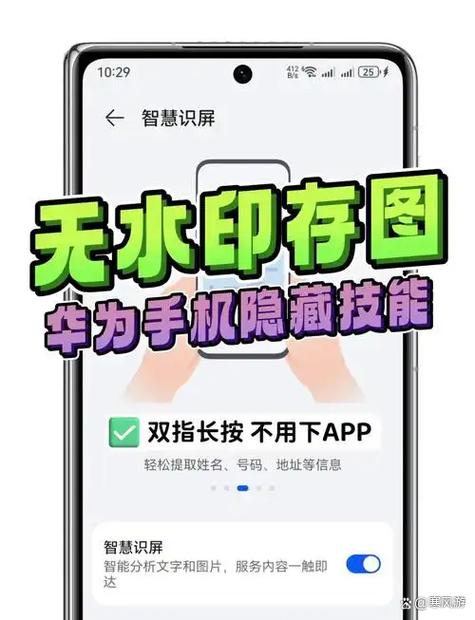 华为手机自动填充应用