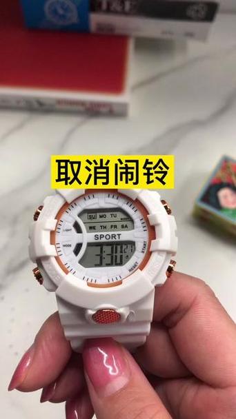 电子手表如何关闭闹钟