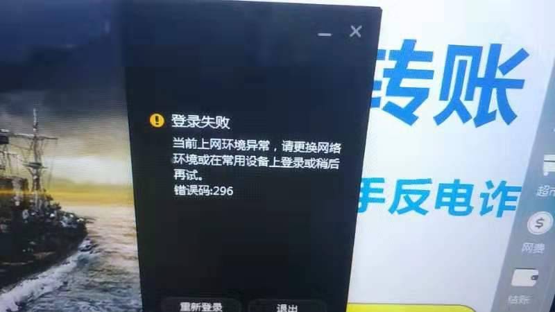 wegame老是显示密码已泄露
