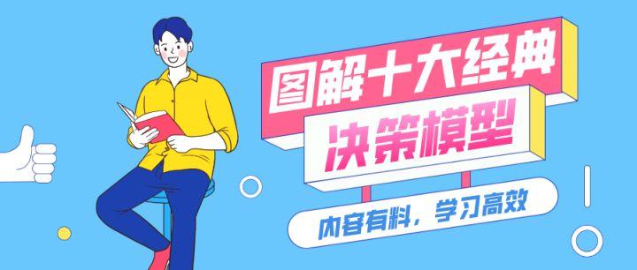 十大决策