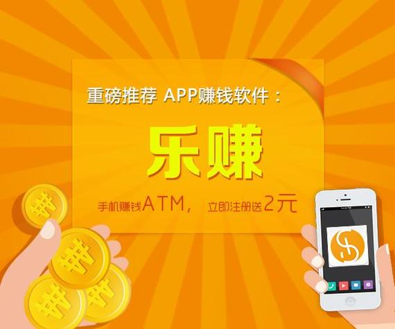 乐赚app怎么注册