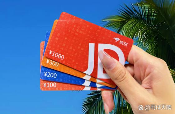 京东e卡我绑定了别人还能绑定吗
