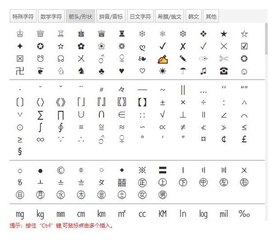 微信bug符号