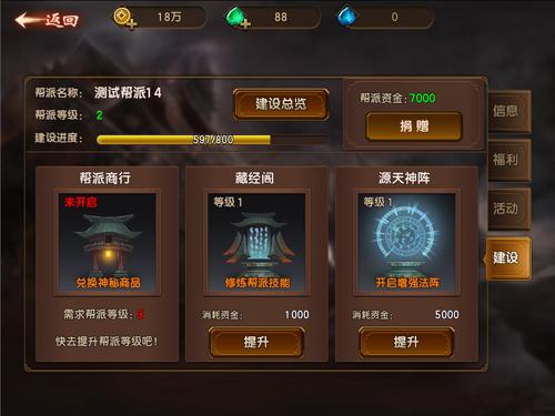 完美世界17上18怎么上截图2