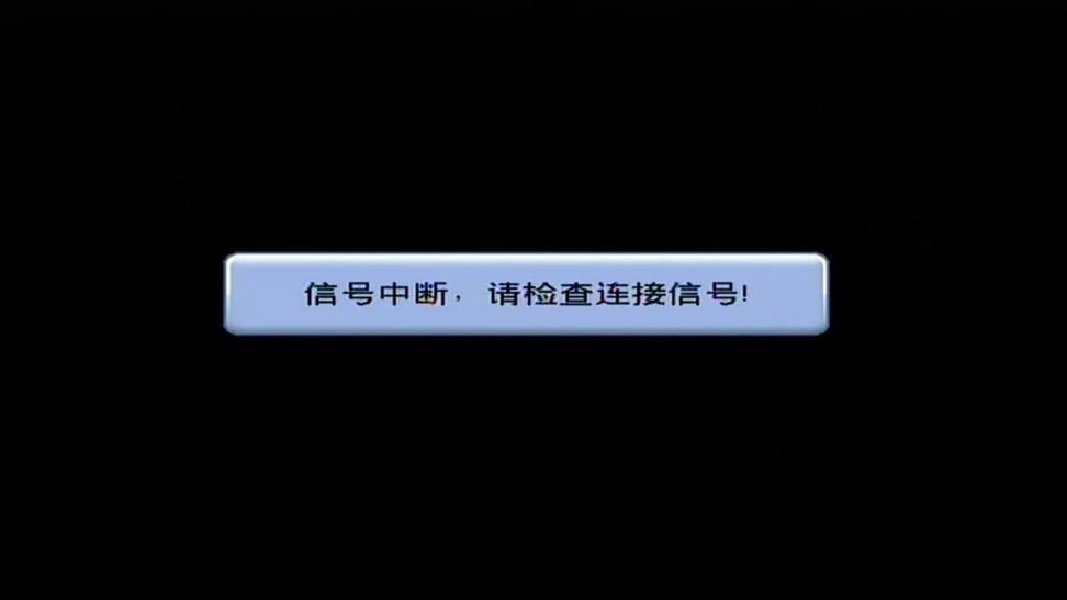 有线电视不显示画面