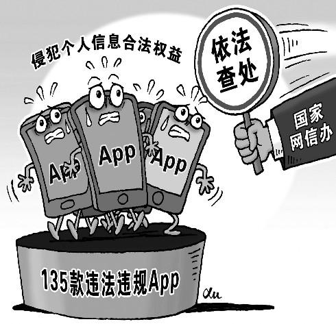 禁止打开另一个app的法律规定