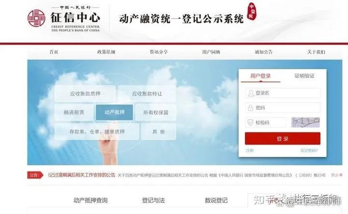 免费查询个人名下资产