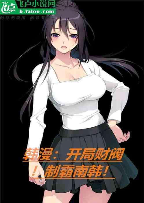 番茄韩漫vip破解版