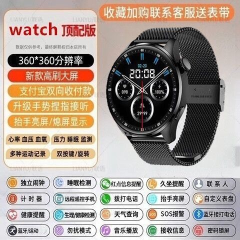 华为手机连接手环费电吗