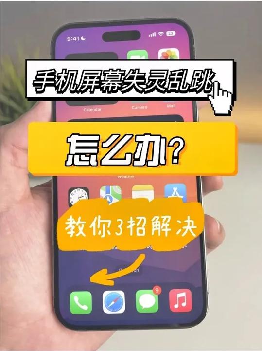 华为手机偶尔出现触摸失灵怎么办