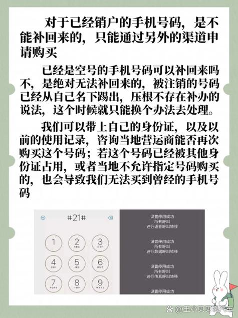 手机号很久没用变成空号了怎么办