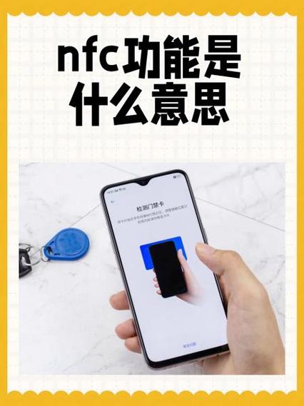 魅族nfc功能怎么用