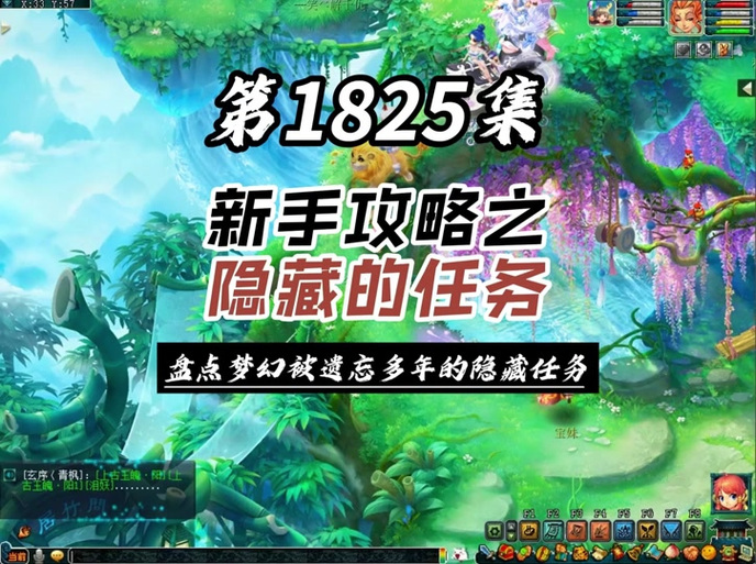 梦幻之星4支线任务