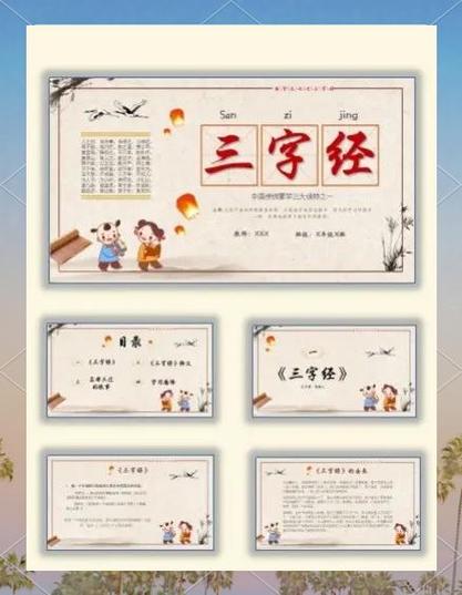 三字经儿童朗诵完整版