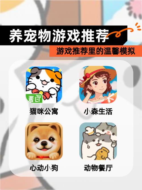 最真实的养狗游戏,不用登录