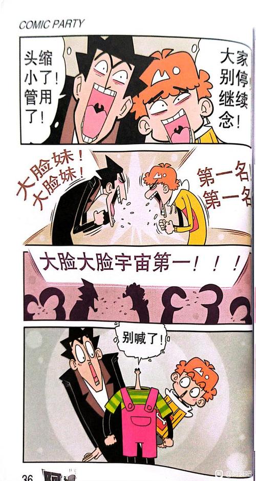 要下什么可以看阿衰截图3