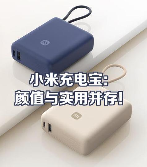 小米移动电源等一个一个的闪