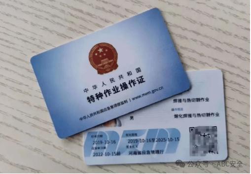 焊工证超过60岁还能用吗截图2