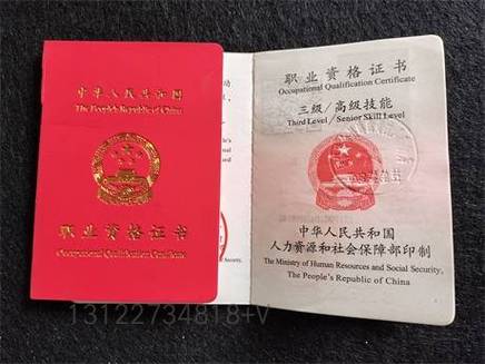 焊工证超过60岁还能用吗截图3