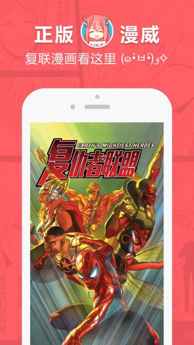 网易漫画2018破解版
