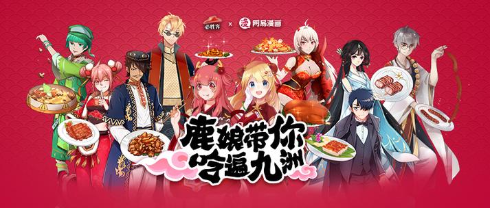 网易漫画2018破解版截图3
