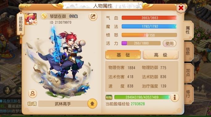 梦幻手游69晶清和玉清