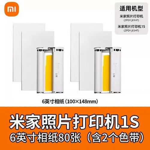 小米相片打印机色带能打多少张