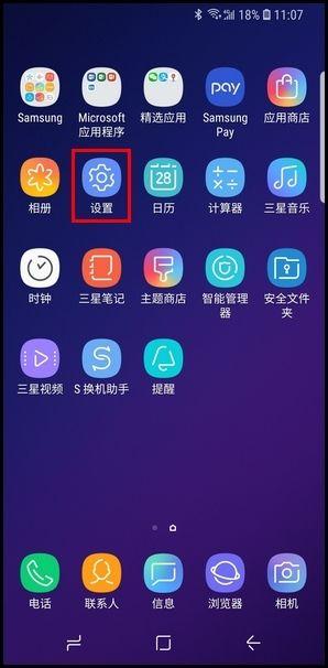 三星怎么把安全文件夹的东西移出来
