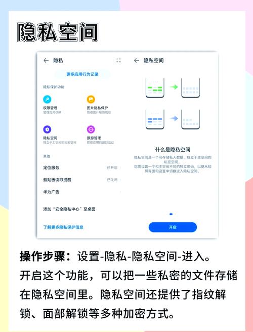 华为如何开启储存权限