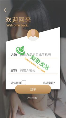 互生平台app下载安装