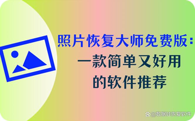 苹果手机桌面日历删除了怎么恢复