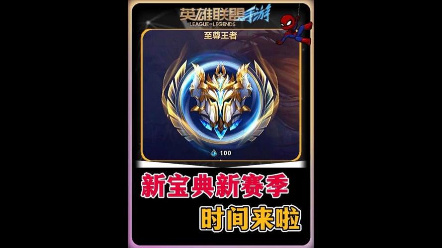 lol手游什么时候更新新赛季
