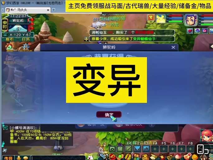 秘传任务要变异