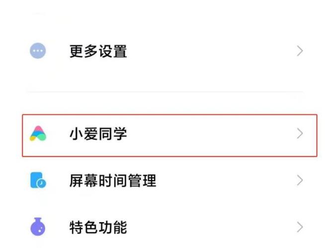 小米的防误触模式在哪里截图2