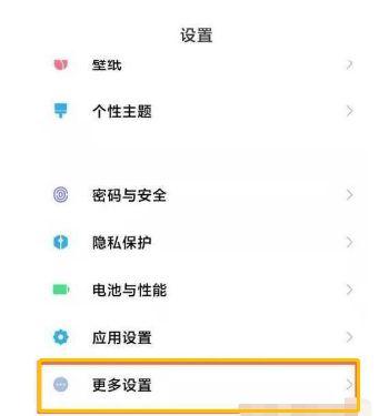 小米的防误触模式在哪里截图3