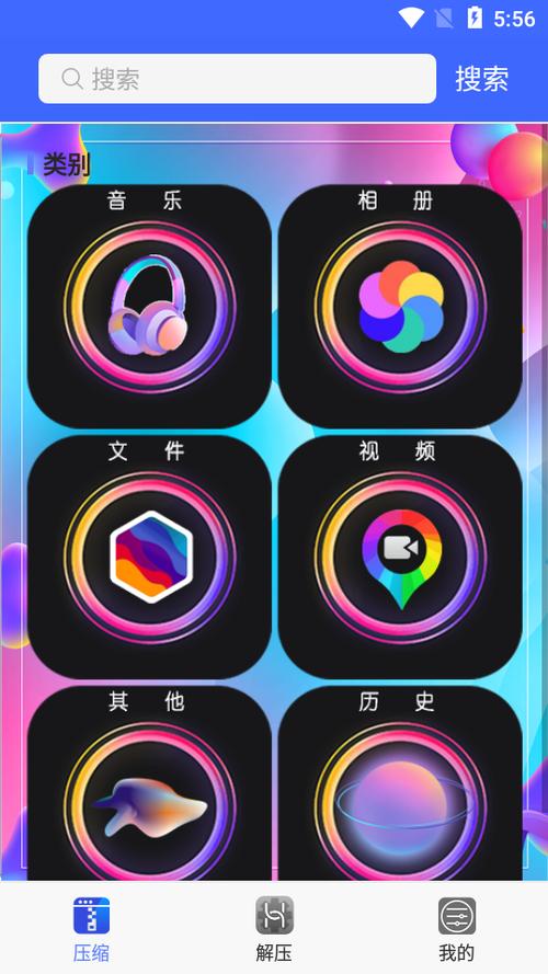 万能解压器无视密码