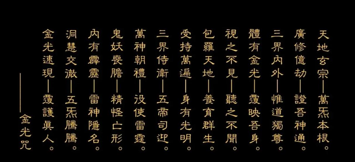 佛家叫什么气护体