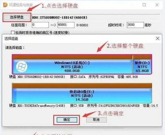系统盘损坏 如何修复截图2