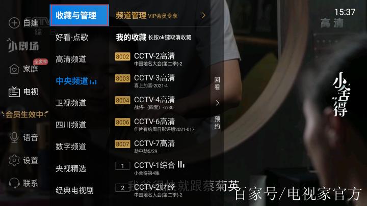 电视家6位分享码国外频道
