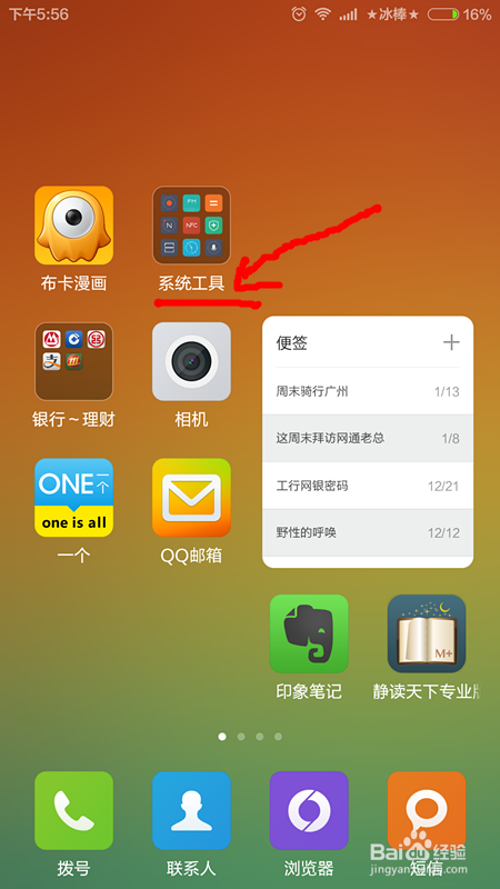 小米闹钟没声音