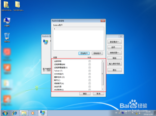 radmin使用的端口